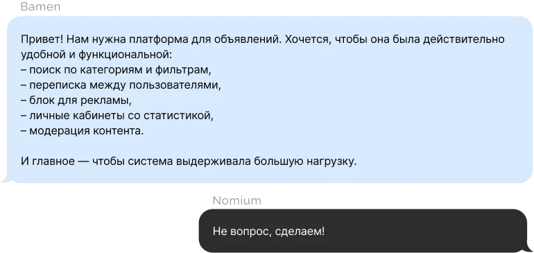 Переписка с клиентом: требования к платформе объявлений