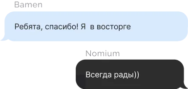 Переписка с клиентом: отзыв о готовой платформе