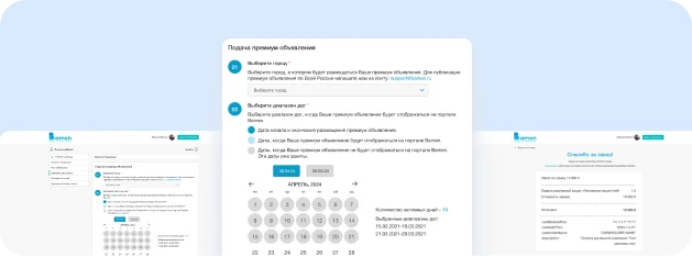 Экраны Bamen: регистрация и выбор даты