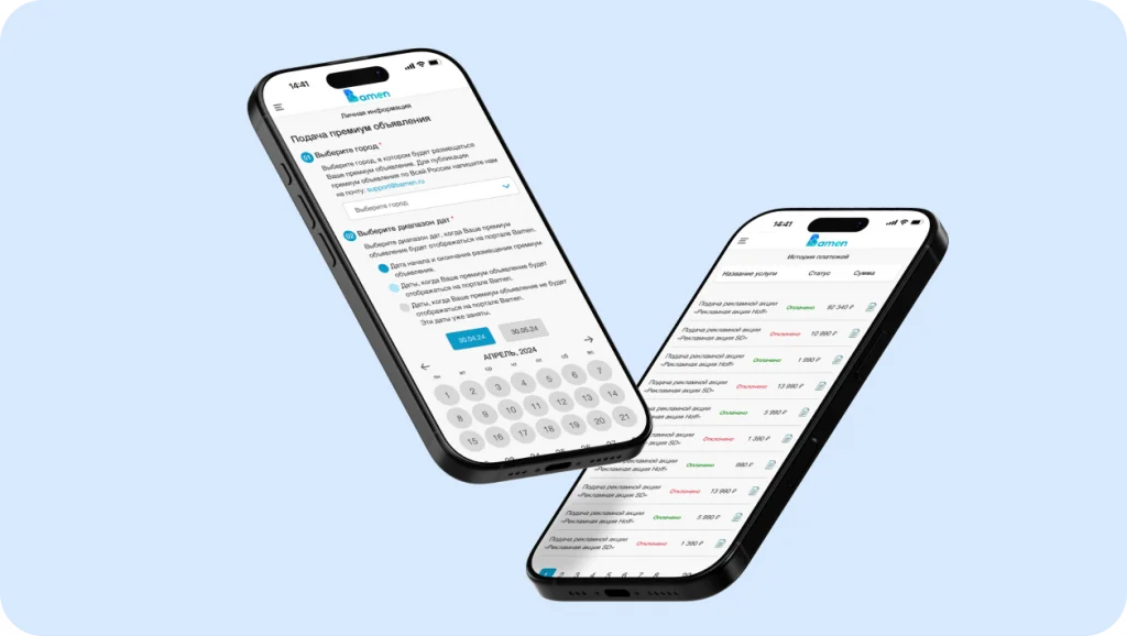 Разработка мобильного приложения на Flutter