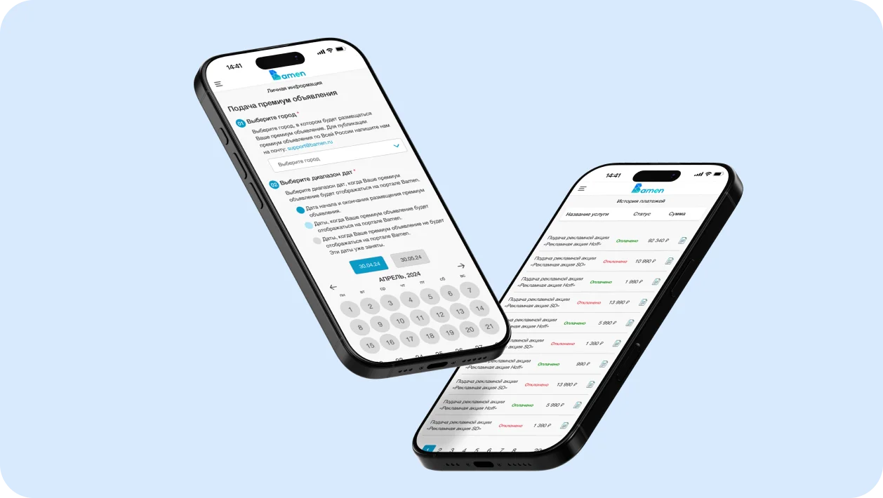 Разработка мобильного приложения на Flutter