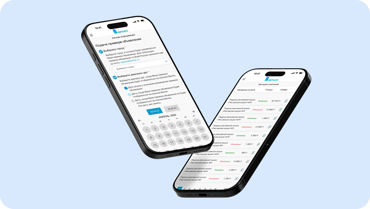 Разработка мобильного приложения на Flutter