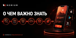 О чем важно знать
