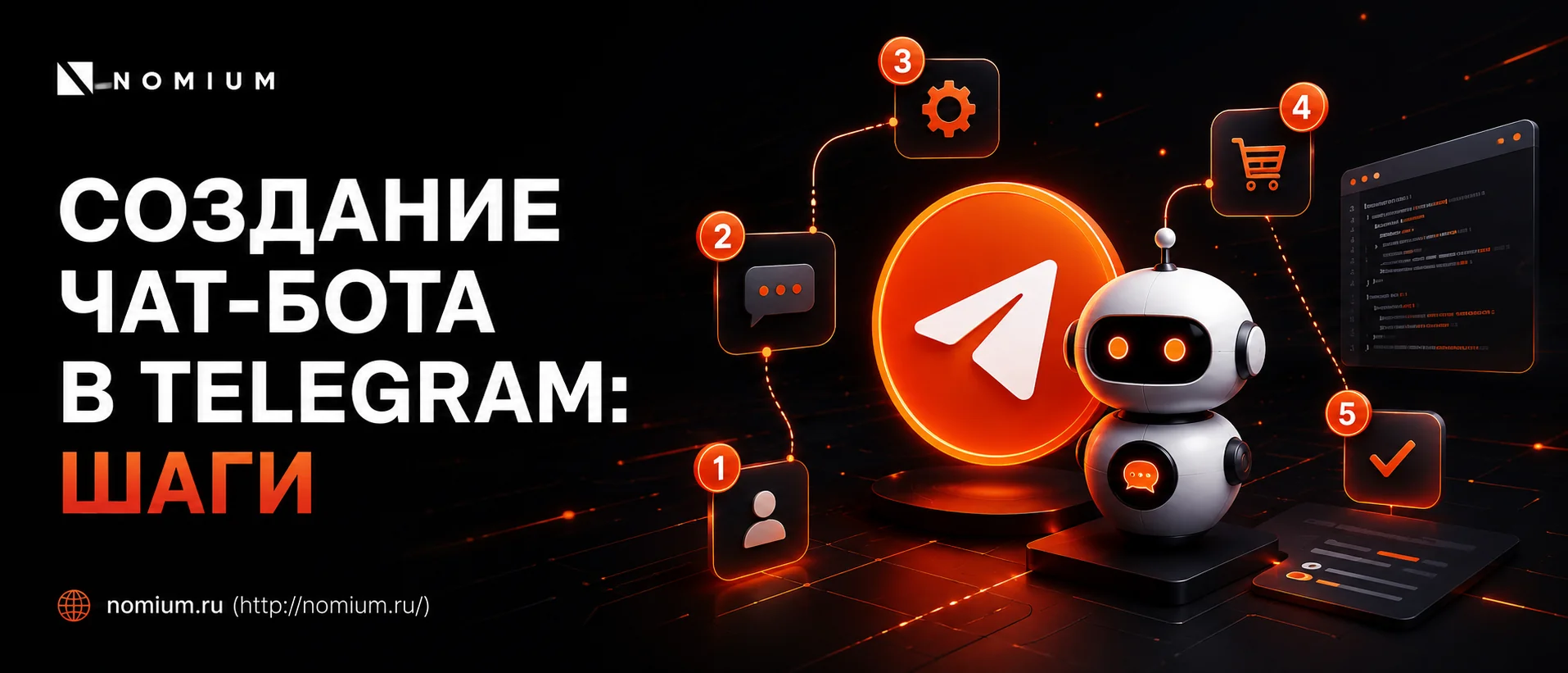 Как создать чат бот в Telegram: пошаговый гайд