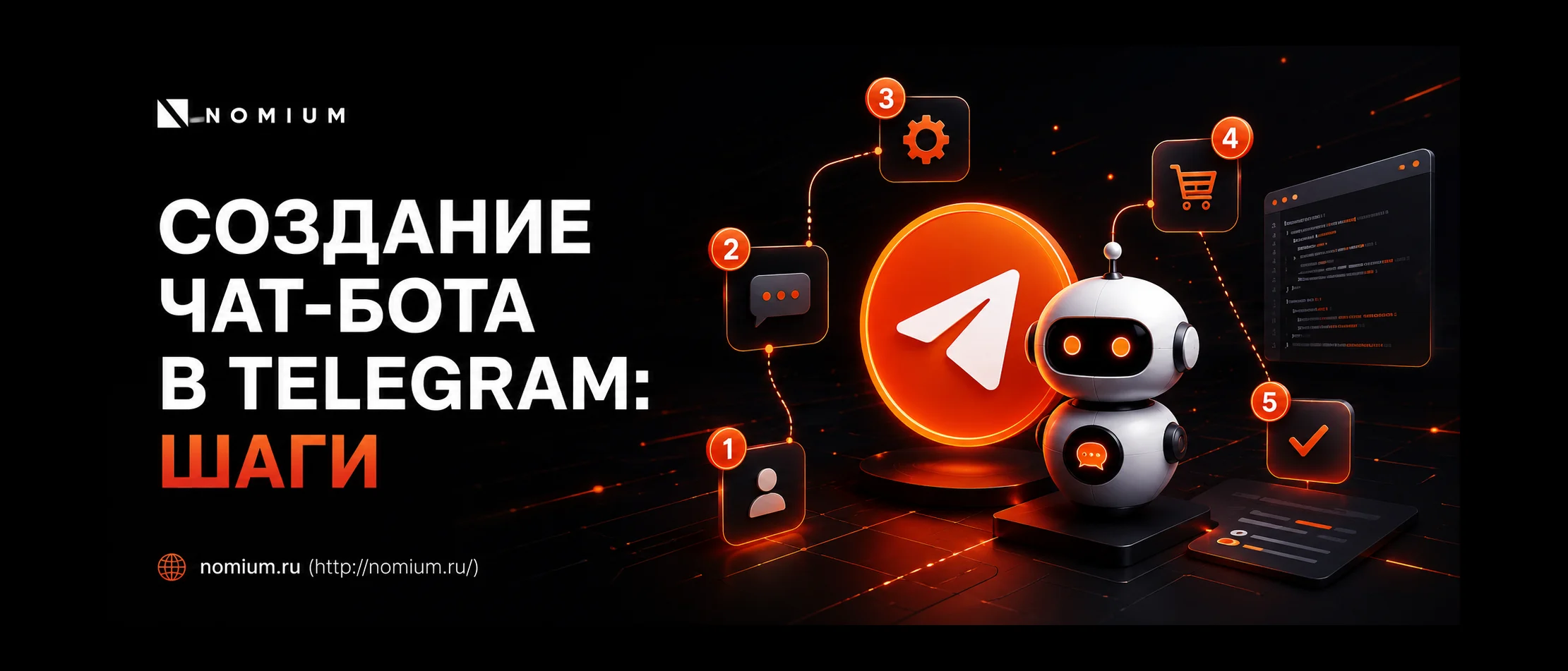 Как создать чат бот в Telegram: пошаговый гайд