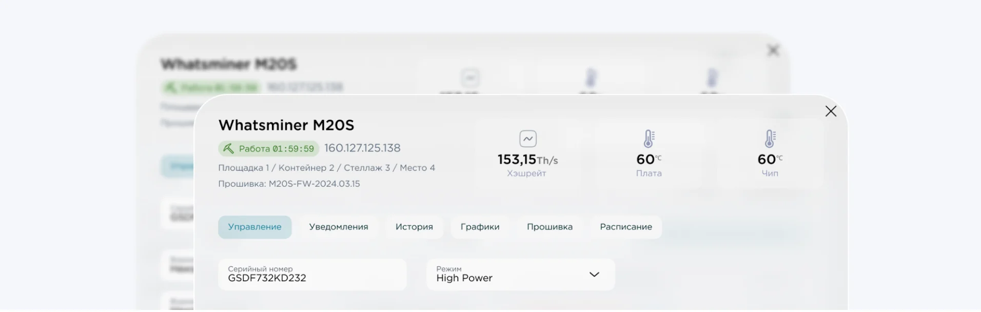 Карточка майнера Whatsminer M20S: хешрейт, температура, режим работы