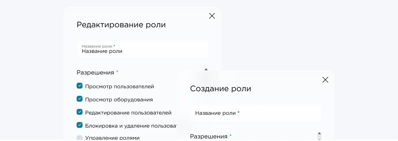 Настройка ролей и прав доступа пользователей